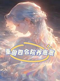无限穿越狂刷恐怖副本