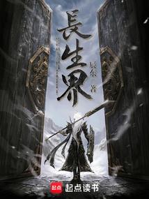 虚假之界