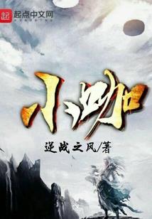 独宠灵徒：丫头，矜持点