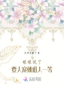 爷竟成了外挂