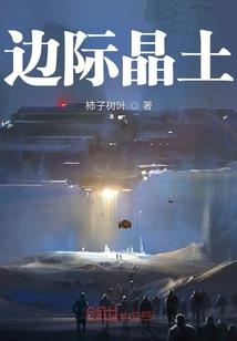 女主偷听我心声，最狂人设崩塌