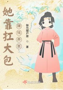 弃女控天命