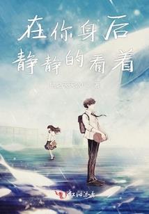 正在修仙的我被向往的生活曝光了
