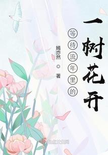 我明明是女主啊