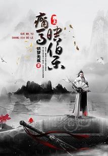 特工俏王妃