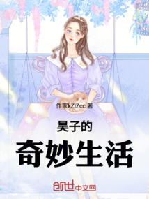 开天辟地