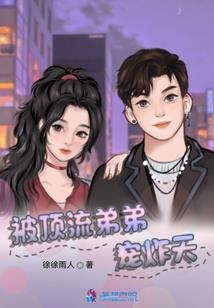 只为搏你倾城一笑