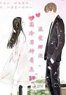 甜心表白记