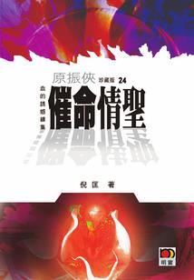 凡渊传