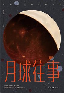 皎月舞