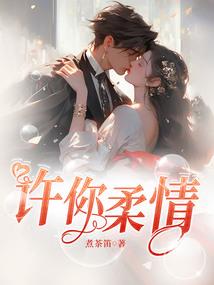 明明他不爱我花