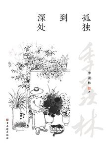残香