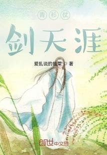 有人面具下的天使之恋