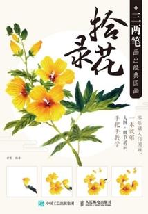重生之展翅高飞