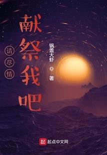 拯救世界之萌妹系统