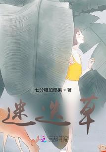 学霸男神碗里来