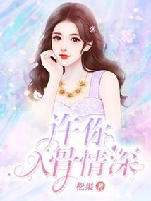 蜡笔小新之ILOVE小葵