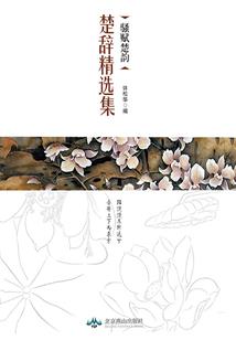 重生之蓬莱传说