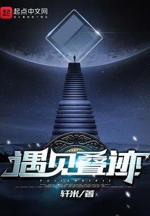 仙缘奇恋：轮回的等候