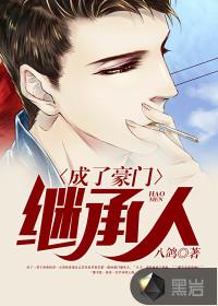 狼心人