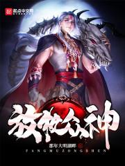 梦修无极