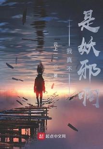 深海王座