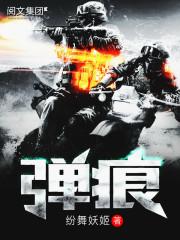 瞳穿三界