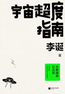 西甲情缘