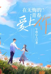 遇见驱灵师