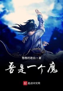 迷之发展