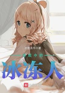 大白爱上鸡