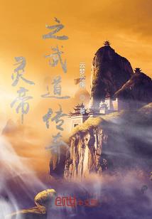 天国迷藏