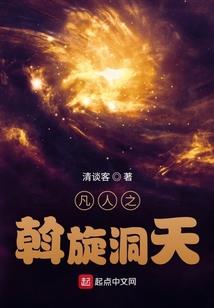 沾花惹草降魔记