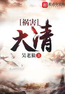 三国之我是温侯爷