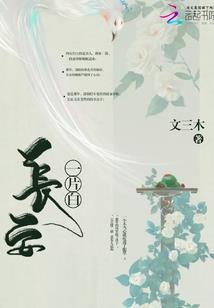 王者荣耀之我说你得信