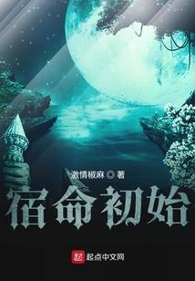 命袭之猎艳王朝