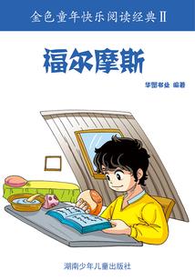 无机杀手：逸