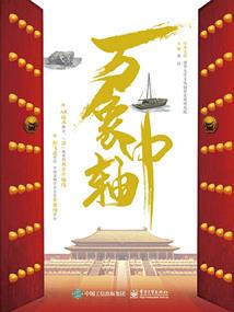 胚章