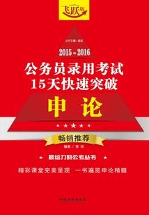 坠落精灵
