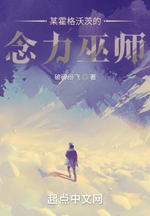 修仙本无罪