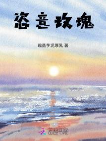 傲娇大人不准动
