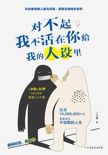 重生变形计