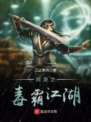 美人谋之血染天下