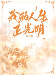 与技术手同居
