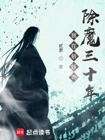 仙魔之何为情