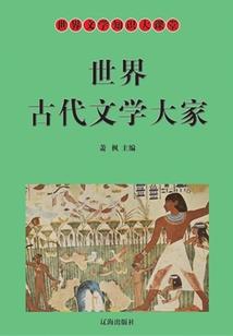 界王本纪