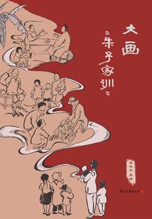 地球流浪之苍宇主宰