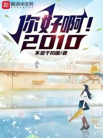 这个夏天不太热