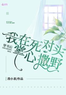 我是熏衣你是草