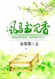 封名传说